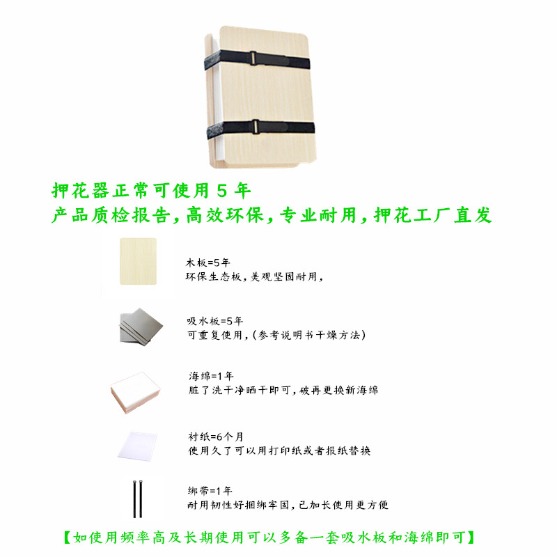 押花器diy自制植物标本压花器套装手工制作干花水果片工具压花板 押花器diy自制植物标本压花器套装手工制作干花水果片工具压花板