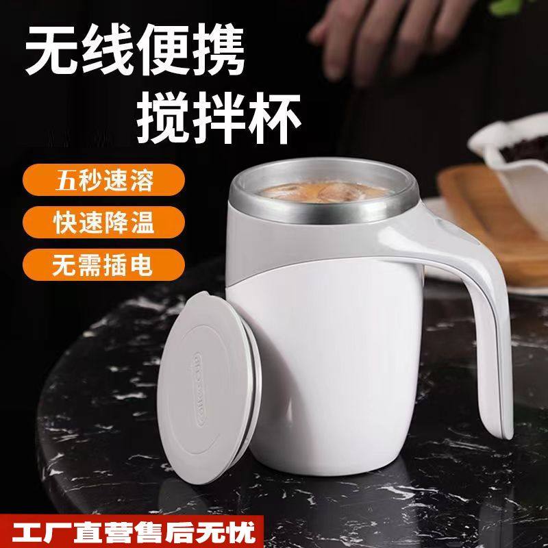 全自动自动搅拌懒人电动家用充电水杯旋转新款咖啡咖啡杯便携杯子,淘宝优惠券,粉丝福利购,淘宝优惠卷