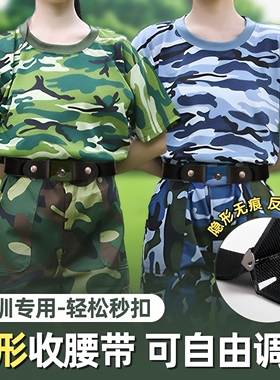 学生军训迷彩弹力腰带