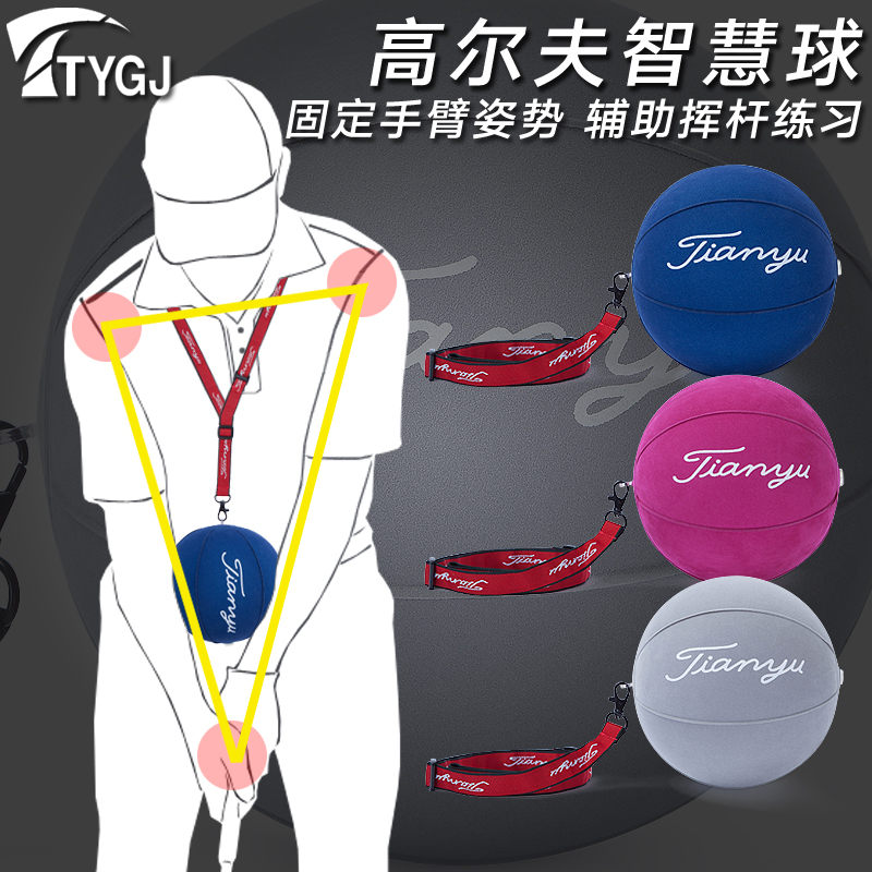 高尔夫智慧球 充气球挥杆练习推杆固定手臂纠正辅助矫正训练器