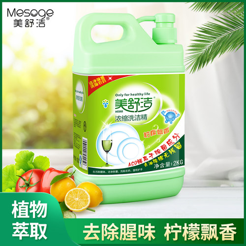500g/2kg柠檬洗洁精促销瓶装去油污不伤手大桶家庭装洗碗液包邮 - 图2