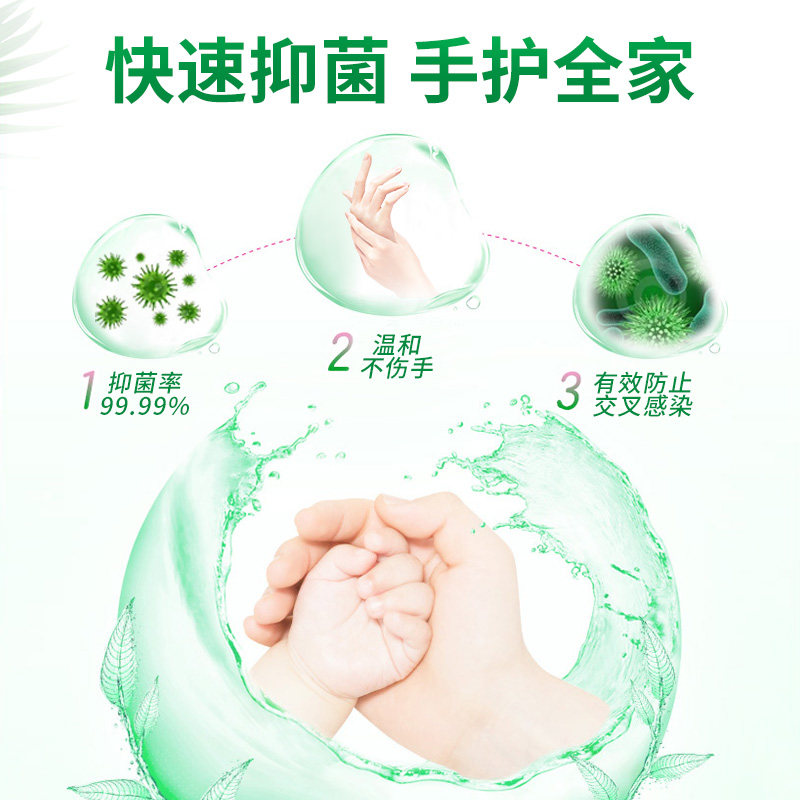 美舒洁免洗凝胶75%酒精家用洗手液 美舒洁洗手液