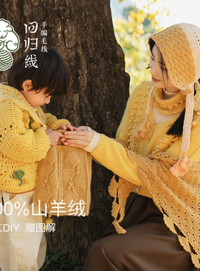 银杏女士开衫材料包100%山羊绒