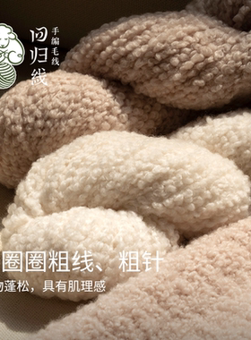 围巾毛衣外套手工编织回归线棒针