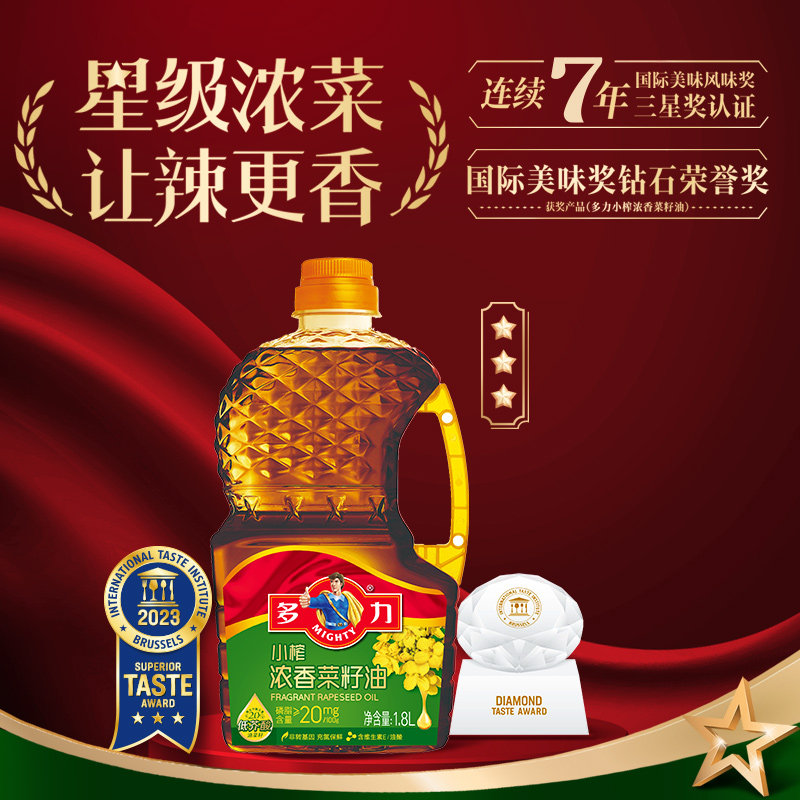【官方旗舰店】多力浓香菜籽油1.8L*2瓶家用食用油非转基因_虎窝淘