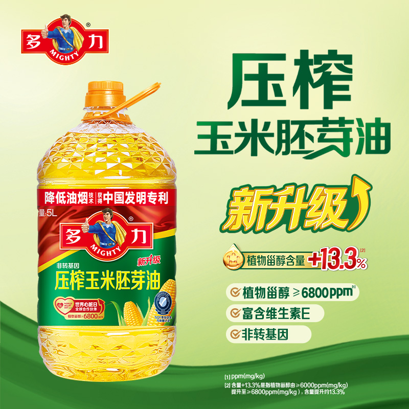 【满减】多力压榨玉米胚芽油5L*2家用食用油非转基因