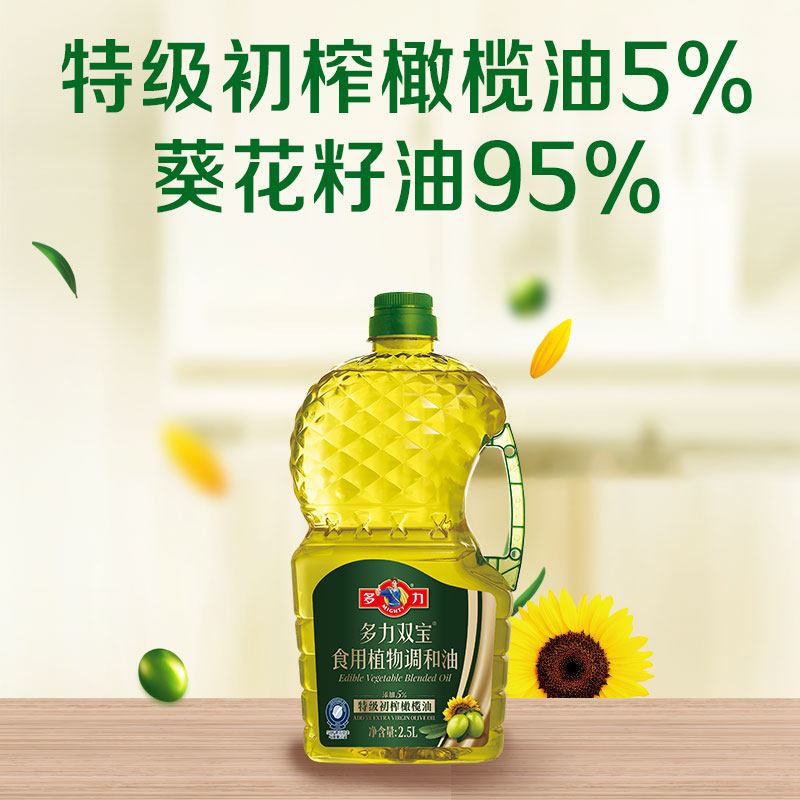 【张若昀同款】多力双宝食用植物调和油2.5L*2瓶家用食用橄榄油-图0