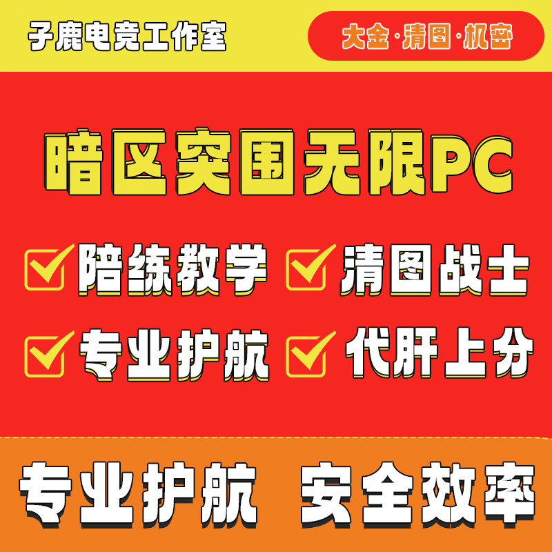 暗区突围物资刷新