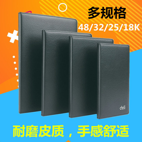 得力7902皮面本7901日记本皮面抄笔记本笔记本子商务办公文具a5学生用b5皮面本48k小本子便携随身小号日记本 - 图0