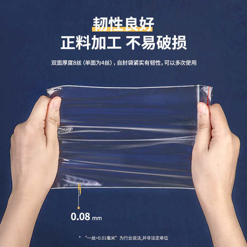 得力3027自封袋8号封口袋办公用品袋自封口自封袋(透明)-8#(100个/包)230ｘ170mm - 图1