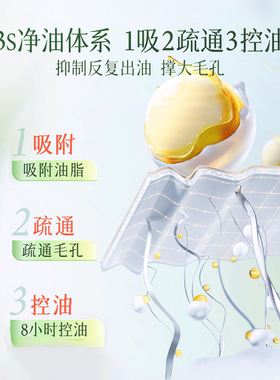 拜迪生物氨基酸控油祛痘洁面泥