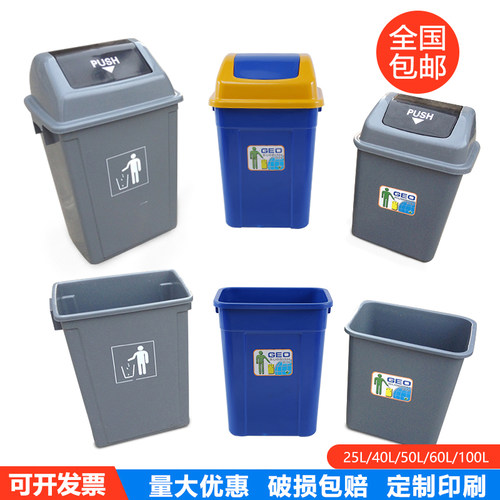 40升50分类大垃圾桶大号带盖长方形无盖20商用大容量10家用60餐厨 - 图3