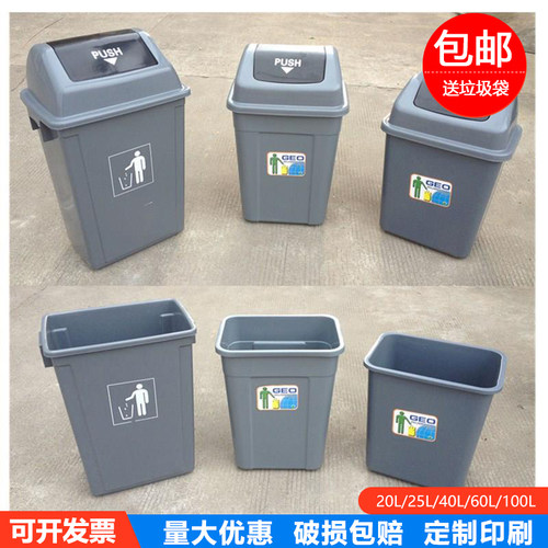 40升50分类大垃圾桶大号带盖长方形无盖20商用大容量10家用60餐厨 - 图2