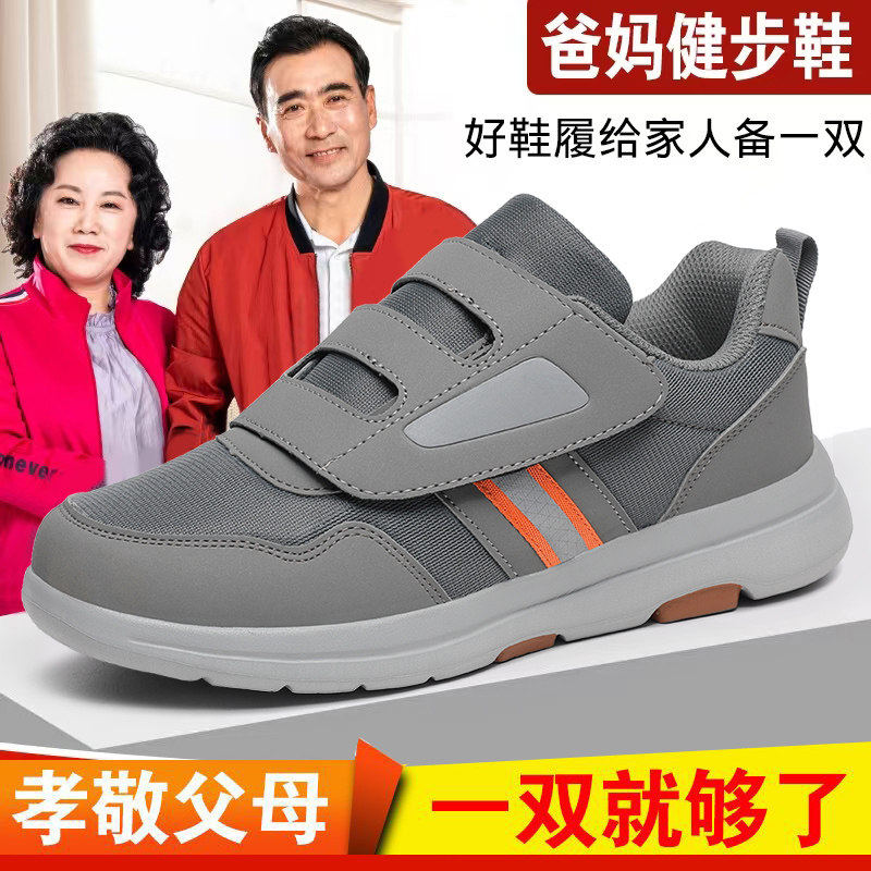 张凯丽老人鞋女春秋季防滑妈妈鞋舒适软底不累脚中老年健步运动鞋,淘宝优惠券,粉丝福利购,淘宝优惠卷