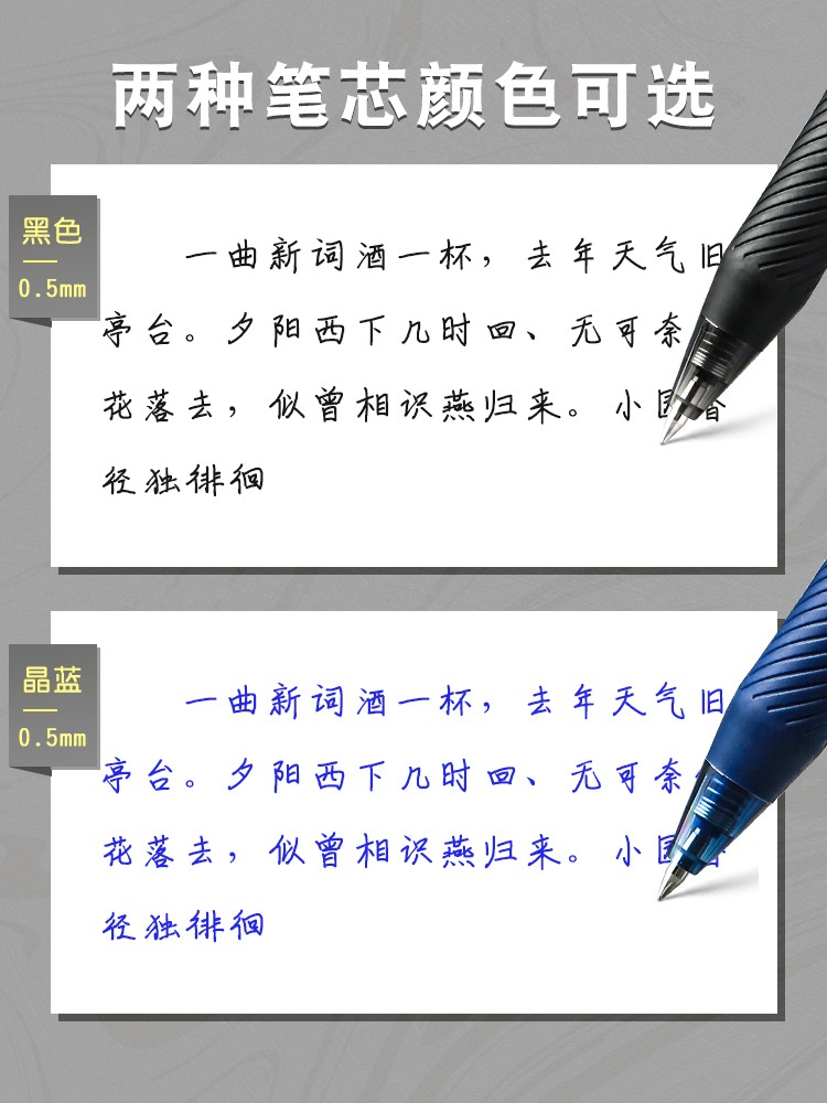 得力GT7可擦中性笔学生专用热敏可擦按动晶蓝中性笔黑色0.5子弹头顺滑流畅热敏擦除笔 - 图2