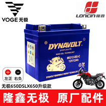 Non-polar 500R AC DS 525R 650DS 650DS 300R RR AC GY DS 250RR accumulator battery