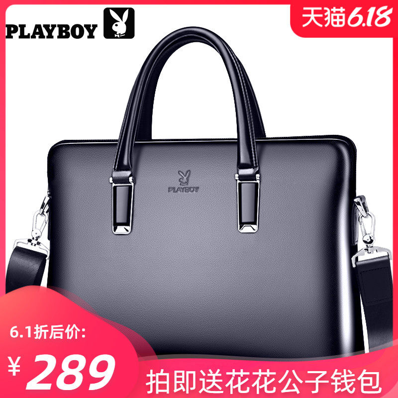 花花公子男包手提包商务 恒博箱包专营男士包袋