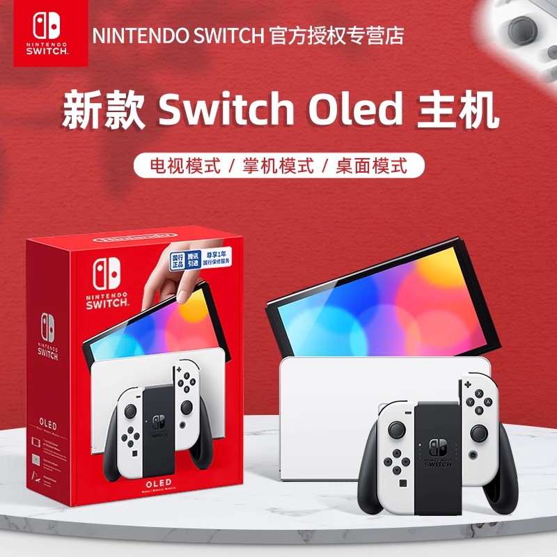 Nintendo任天堂switch游戏机ns健身环大冒险套装续航增强oled国行主机掌机体感舞力全开港版家用塞尔达A111 - 图1