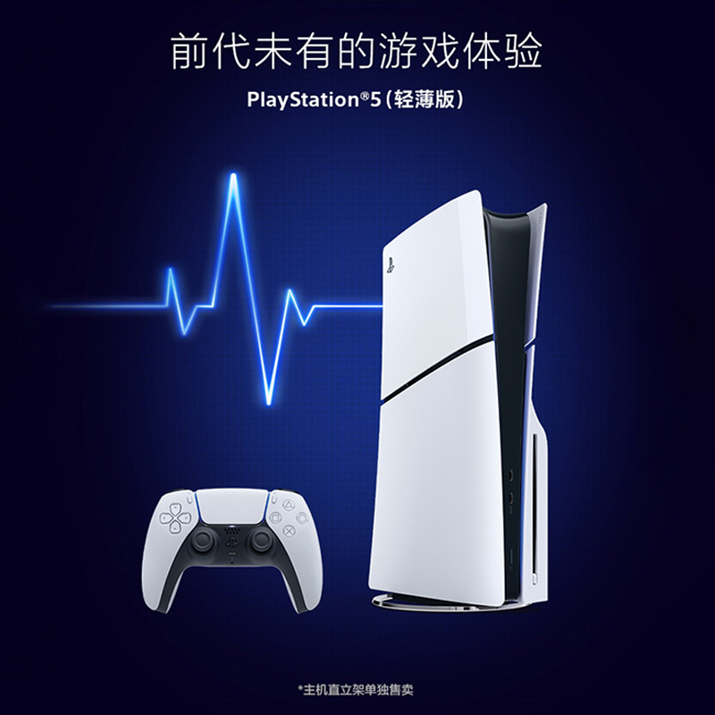 索尼（SONY）PS5游戏机slim轻薄版原神启动PlayStation5国行家用光驱版原装手柄超清8K蓝光主机套装AP11-图2