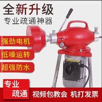 Pipe dredging electromechanical kitchen sewer dredger toilet home pipe dredging tool Professional clear machine