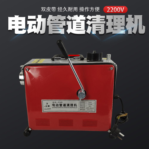 管道疏通机电动专业大功率通下水道专用工具饭店马桶地漏150型号 - 图0