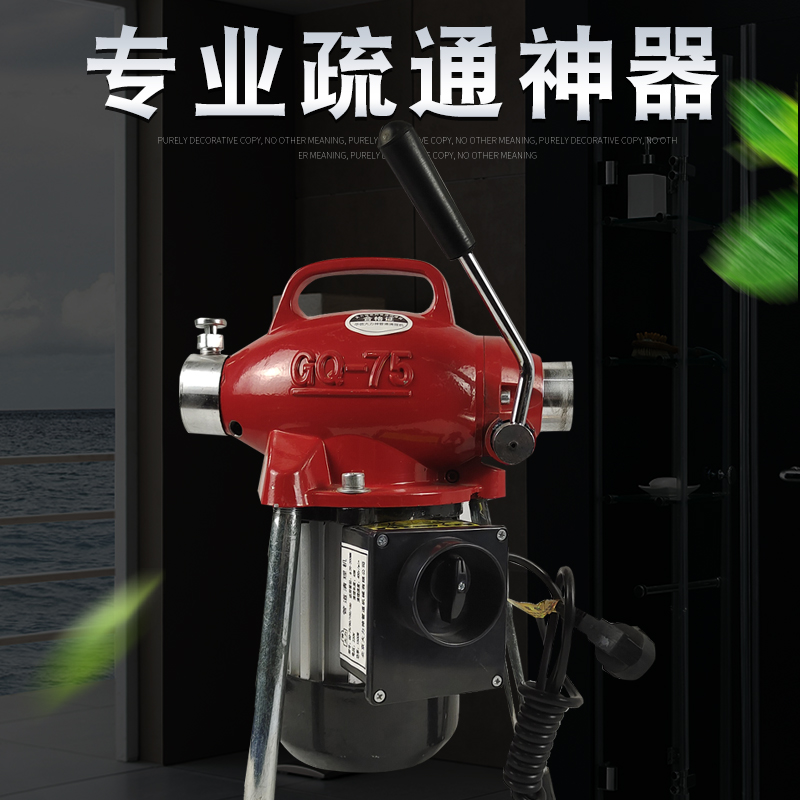 大力神GQ-75型疏通机电动管道清理机下水道疏通器疏通机1500w - 图2