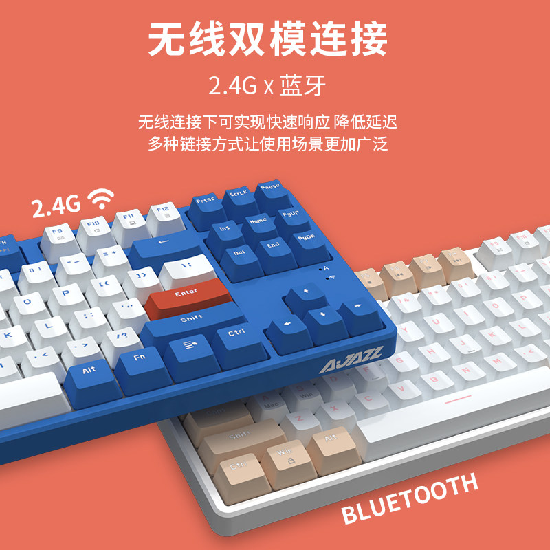 黑爵AK871无线蓝牙机械键盘87键双模青茶红轴热插拔电脑游戏办公