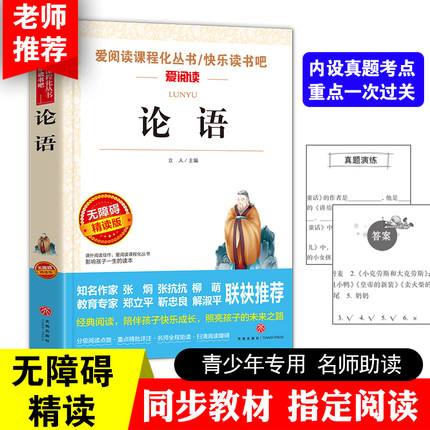 课外阅读5册红楼梦全集论语欧亨利短篇小说集窦娥冤边城高一七年级必读书正版包邮老师阅读书籍无障碍阅读 - 图2