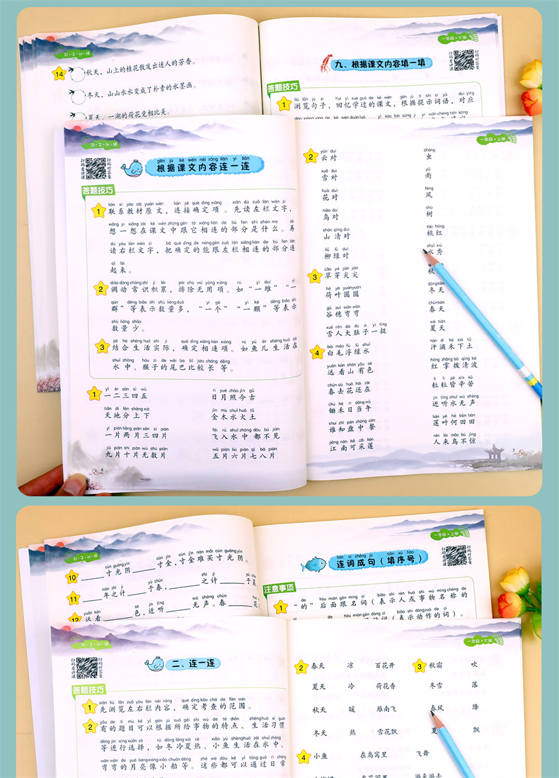 句子训练一二三年级上下册语文同步练习册句子专项训练扩句缩句修改病句标点符号字词篇部编人教版语文造句仿写排序连词成句包邮 - 图3