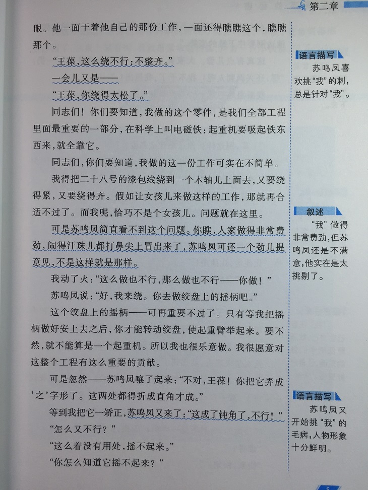 西游记呼兰河传宝葫芦森林报无障碍拓展阅读新课标全套名师点评批注中小学生推荐课外读物青少年版畅销世界名著注解煤炭工业出版社 - 图1