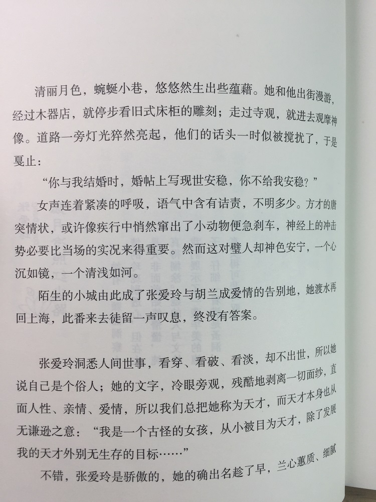 全新正版你若寻她，她在岁月浓处：灵魂有香气的民国暖女子/张爱玲林徽因陆小曼阮玲玉蝴蝶萧红苏青等民国才女奇女子民国轶事 - 图3