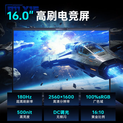 【国补15%】雷神911X16猎刃S锐龙R7满血16G 512G RTX5060电竞游戏本笔记电脑16.0英寸2.5K240Hz官方旗舰 - 图3