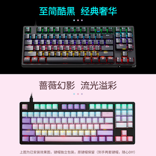 雷神KG3089电竞游戏机械键盘青轴红轴RGB灯89键104键-图3