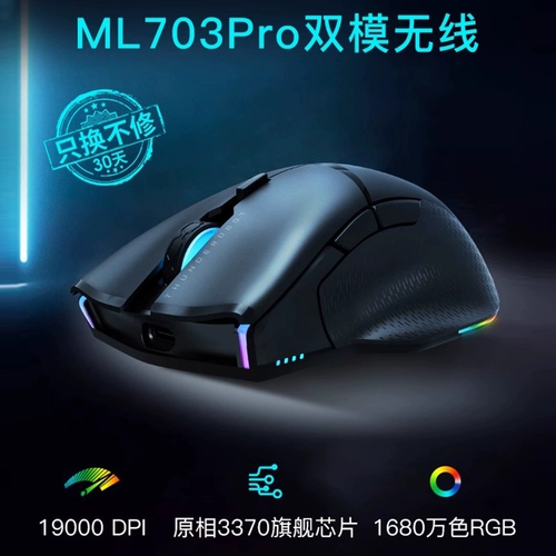 Thor Ml701 Беспроводная мышь E -Sports Game 2.4G Зарядка FPS Eat Cicken Office Light Computer