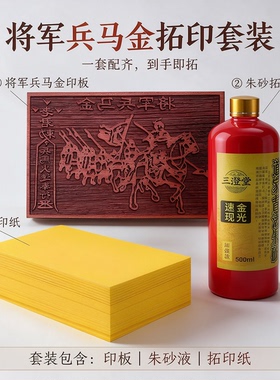 龙虎山车夫力士印章龙票甲马将军兵马金红花梨木印板道长亲制祝福