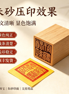 雷击枣木桃木道家道经师宝印章方篆鸟虫篆九叠篆顶部刻名支持定制