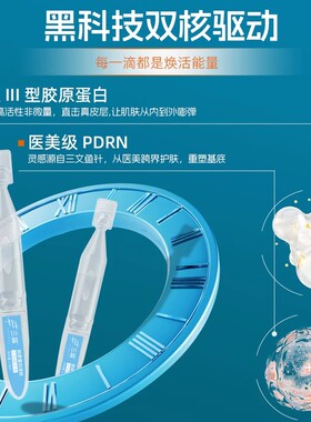 三蕊胶原蛋白淡纹次抛精华液保湿紧致修护抗皱嫩肤提亮肤色护肤