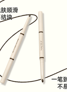 【3支装】玛芝莉旋转自动砍刀双头眉笔防水汗不脱色眉笔不易脱妆