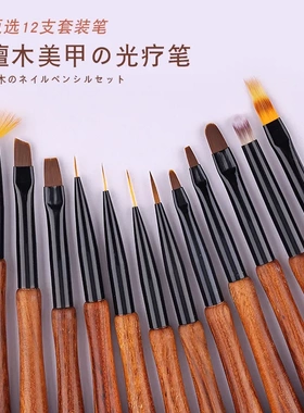 日式檀木美甲笔刷套装 12支葫芦手柄彩绘画花拉线渐变晕染笔工具