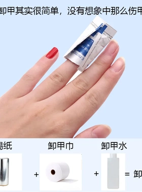 正品美甲妙茜卸甲包200片清香型清洁包卸除光疗胶甲油胶QQ芭比胶