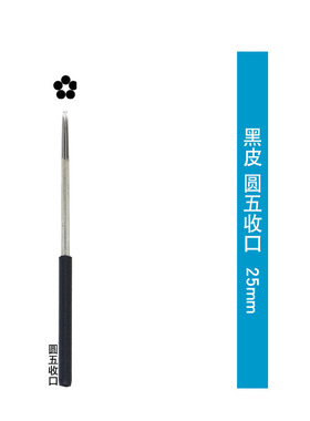 特细金宝宝同款纹绣打雾手工针黑皮雾眉圆3圆5毅匠定制打雾神针