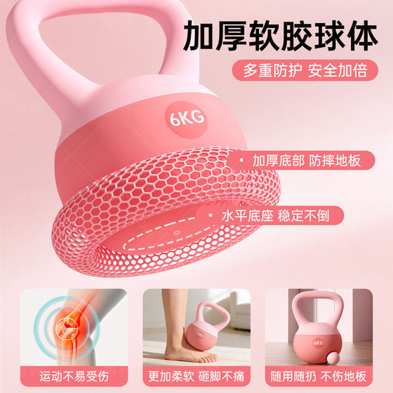 Soft kettlebell for women 6kg home butt shaping