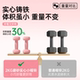 Plastic-impregnated dumbbells for women's fitness home plastic-coated small dumbbells