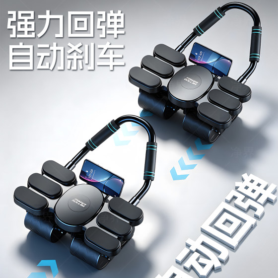 Smart 6-Elbow Support Abdominal Wheel