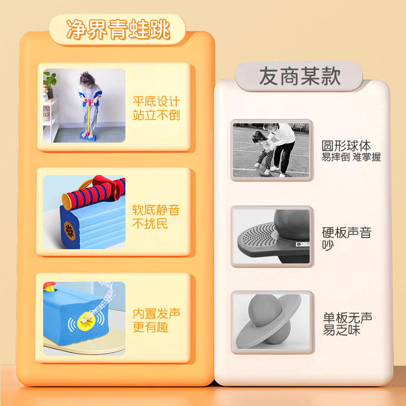 儿童跳跳杆青蛙跳玩具平衡感统训练器材跳高学生长高健身弹跳神器,淘宝优惠券,粉丝福利购,淘宝优惠卷