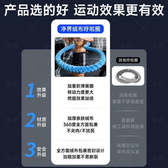 Men's soft spring weighted hula hoop that won't hurt your waist