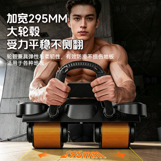 Anti-slip silent abdominal wheel