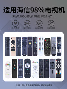 适用于海信电视遥控器万能通用海信智能液晶电视机CN3A69 3A75 5a58 22601 55 65寸vidaa电视全部直接用