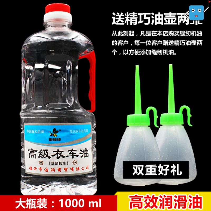 手提电动封包机缝包机专用油缝纫机油配件-大瓶油（500ML）-图0