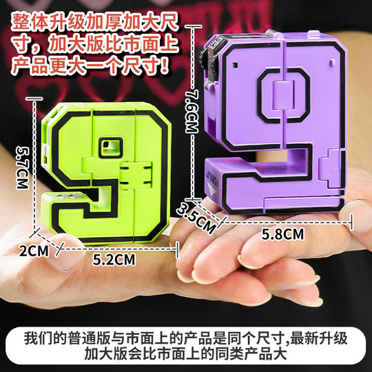 加大数字变形益智玩具合体机器人3-6岁儿童金刚机甲汽车男孩8礼物